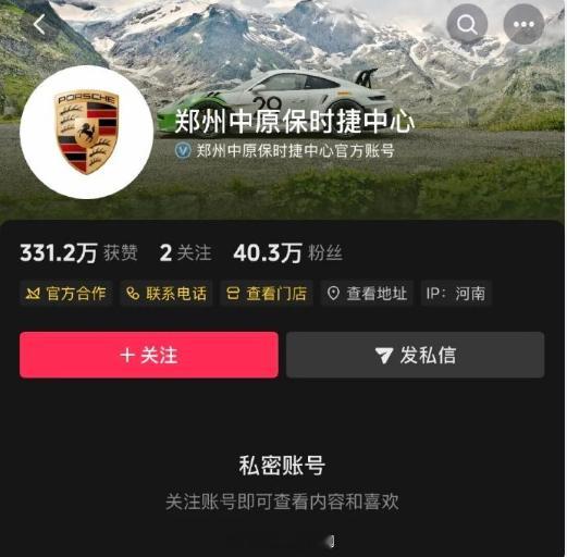 近两天，保时捷两家授权中心（郑州中原与贵阳孟关）相继人去楼空，留下付了定金、买了