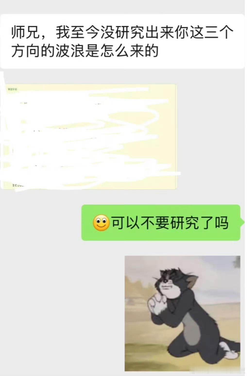可以不要研究师兄的论文吗？