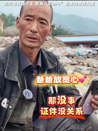 泪目了。甘肃，因山洪导致信号中断，60岁的父亲在废墟中拨通了儿子的电话那一刻，父