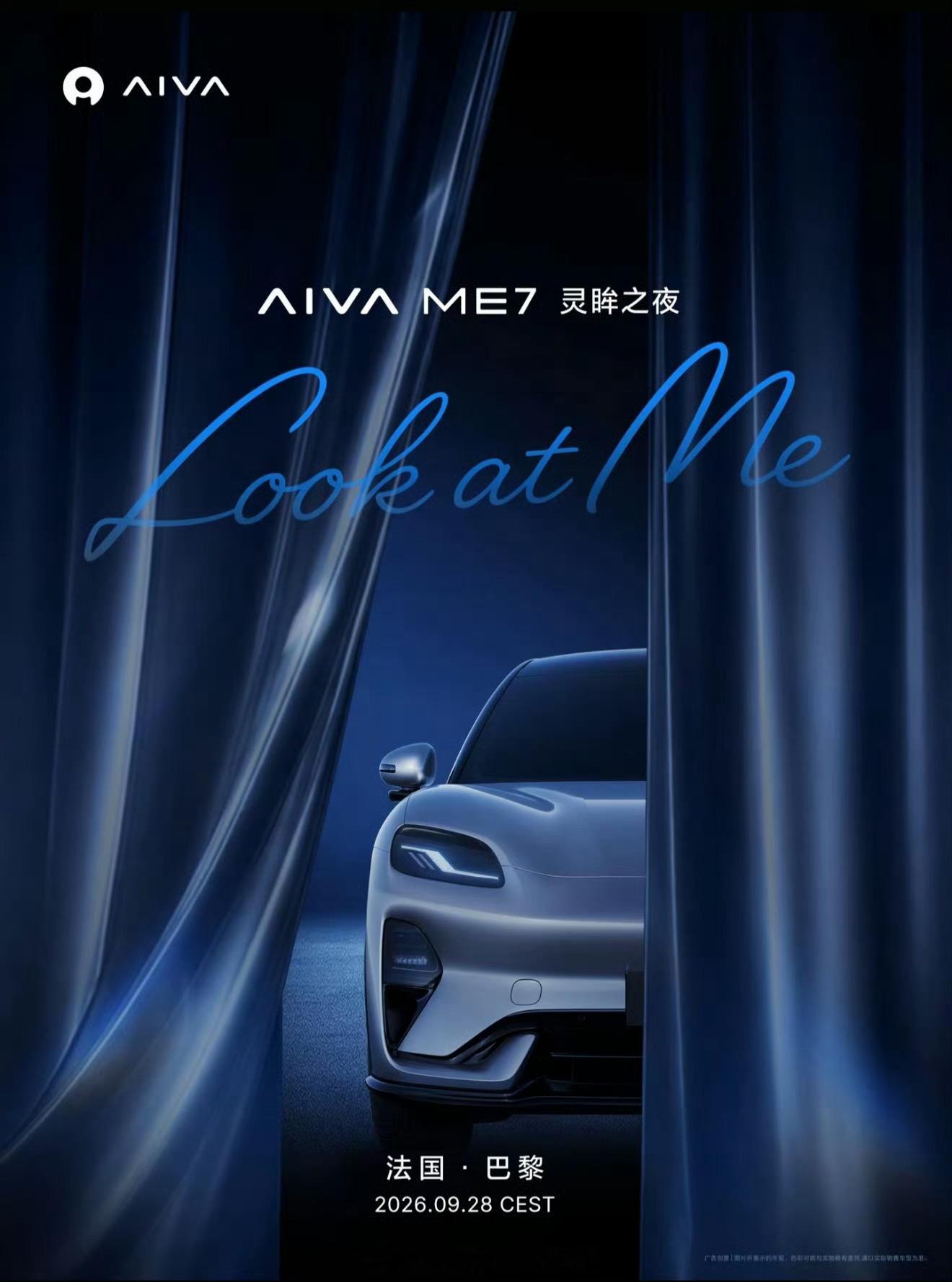 AIVAME7近期会迎来量产车首次亮相，其实之前有说过很多次量产车和概念车基本