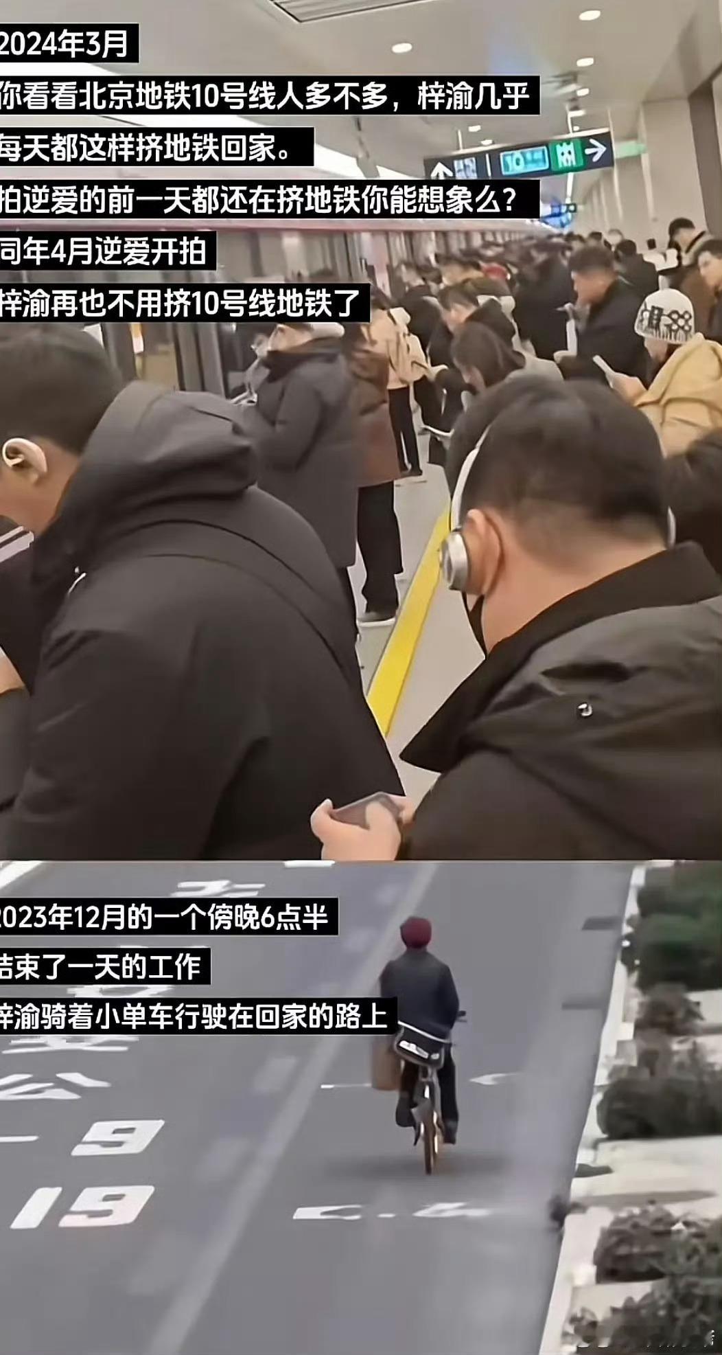 没得虐了是吧，坐个地铁咋了​​​