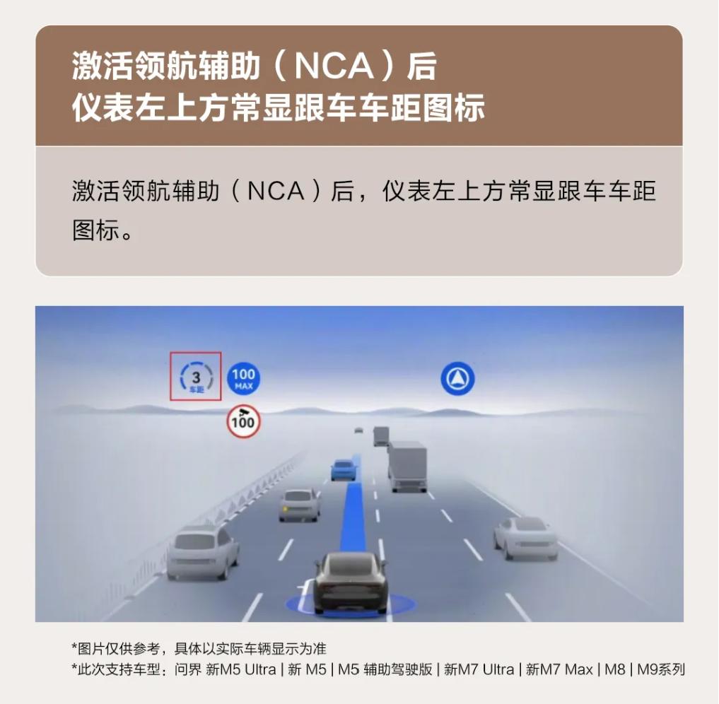 多项被动安全功能上新，问界M9最新OTA构建隐形防线有时候，一辆车最打动人的地