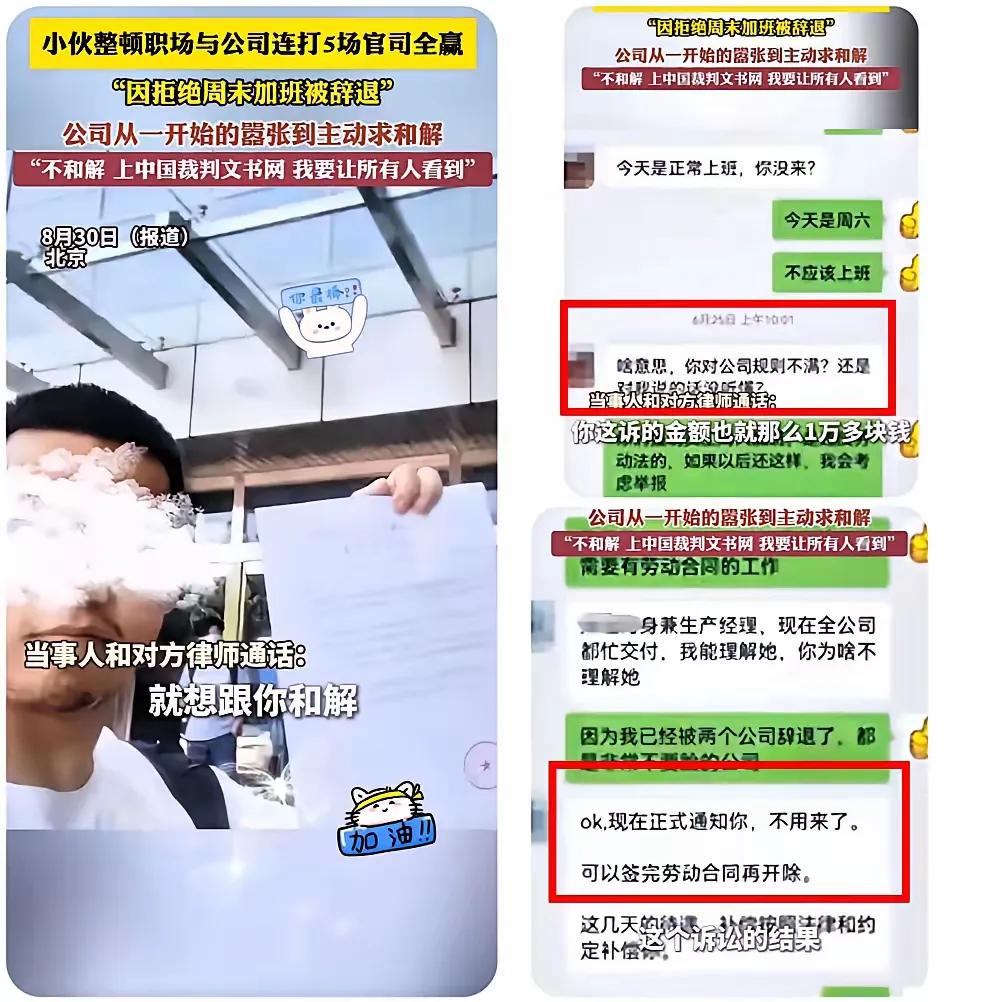 北京程序员张磊这波操作，真的让人热血沸腾！就因为拒绝周六加班去照顾住院的奶奶，公