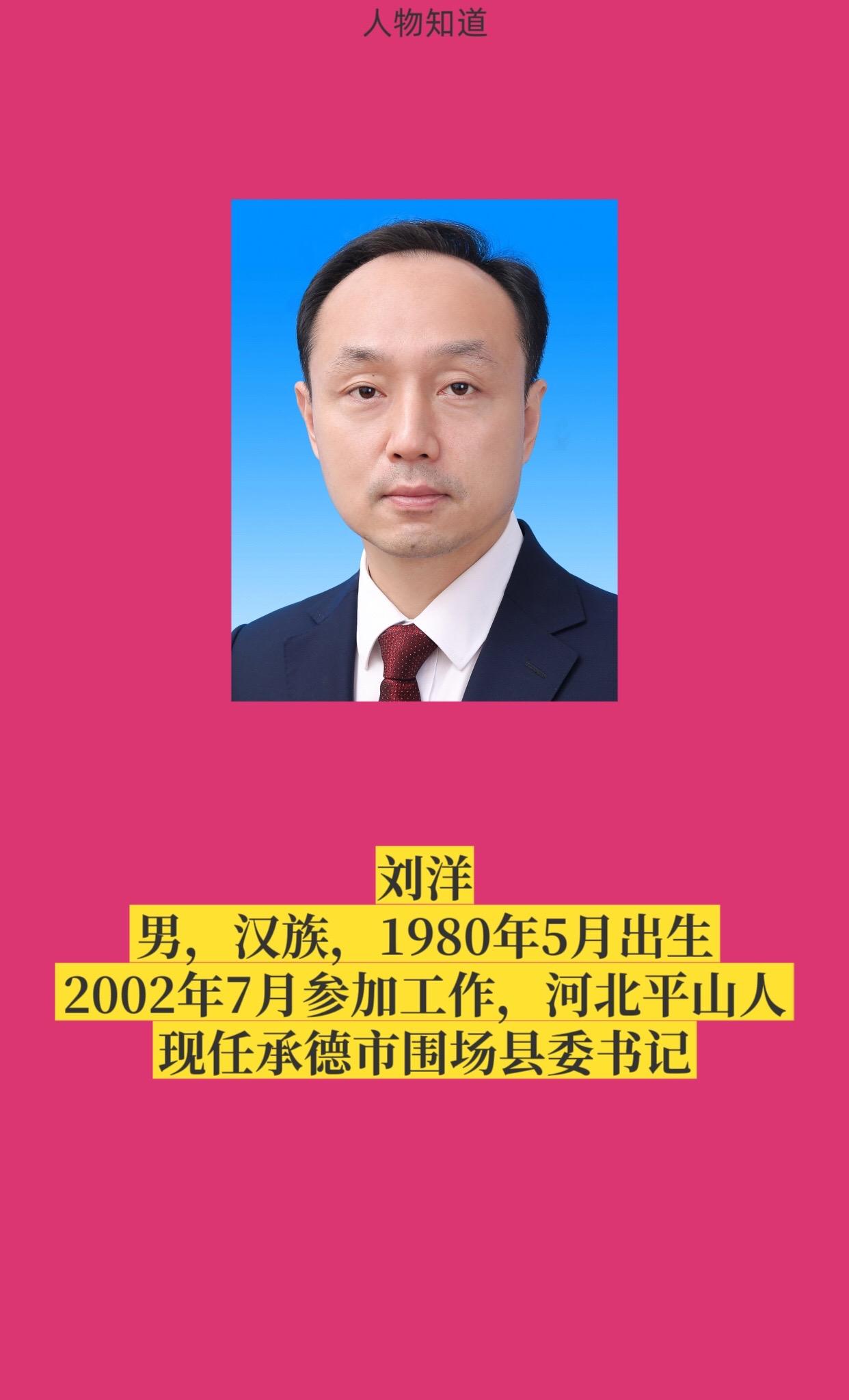 承德围场。