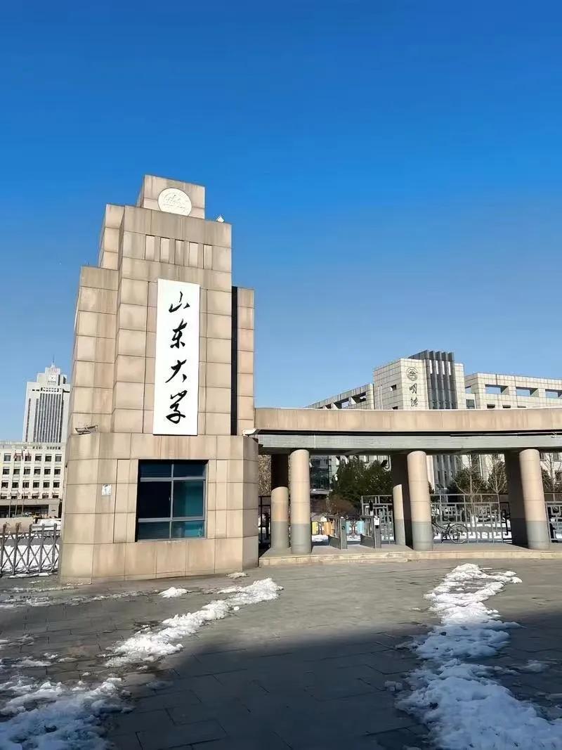 今年高考，哪所985可能会降分？我觉得可能会是山东大学。先不说哈尔滨工业大学、