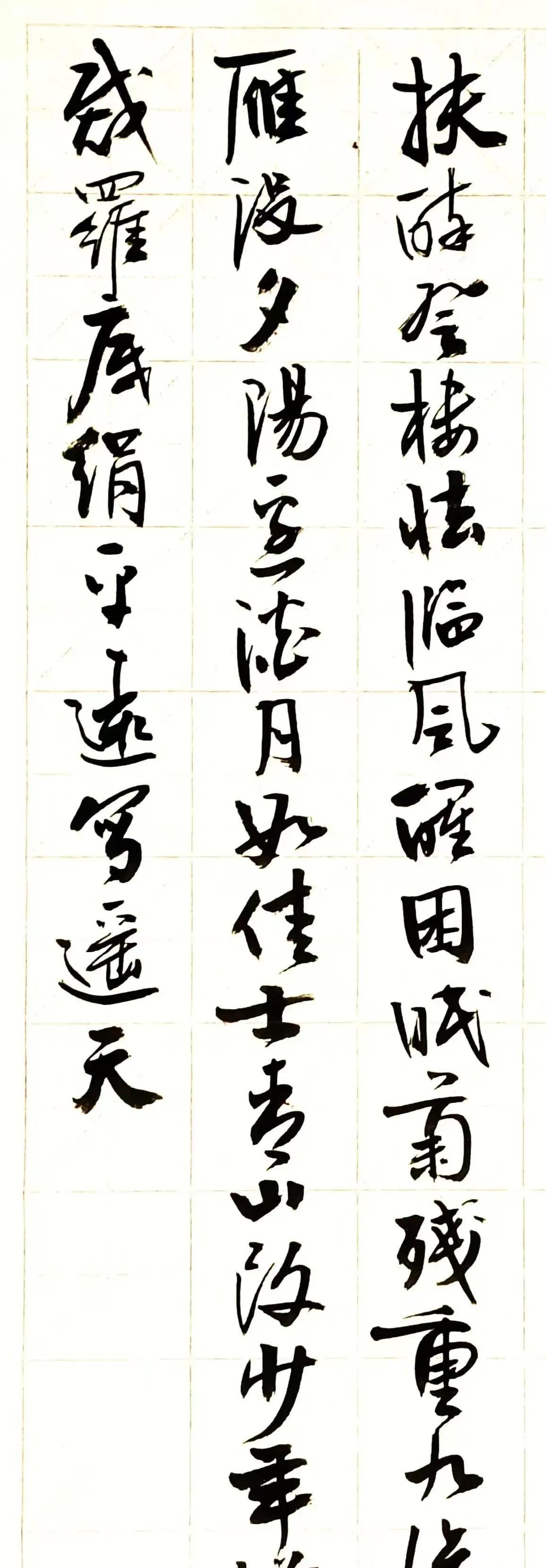 #我的书法作品#小宁书法《重阳后三日登水南庄纵目楼》清·文昭扶醉登楼怯，