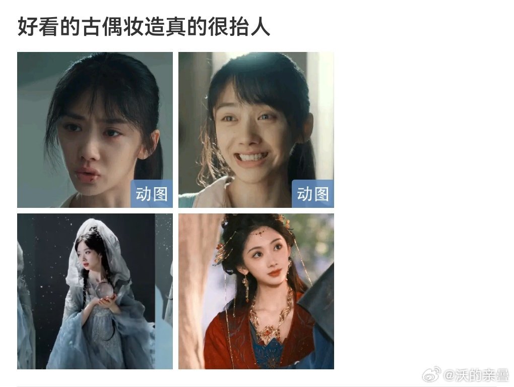 笑掉大牙这难道不就是滤镜美颜开得够不够大的区别吗​​​