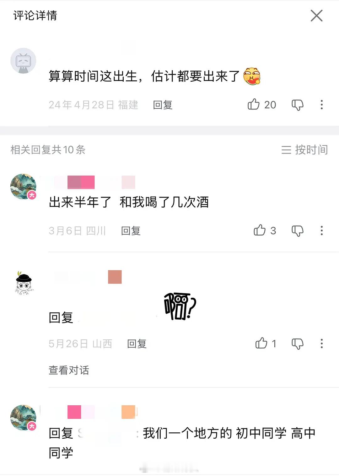 谭松韵妈妈案件的肇事者已经出狱了😨一死一重伤残疾一轻伤，坐了六年牢…………