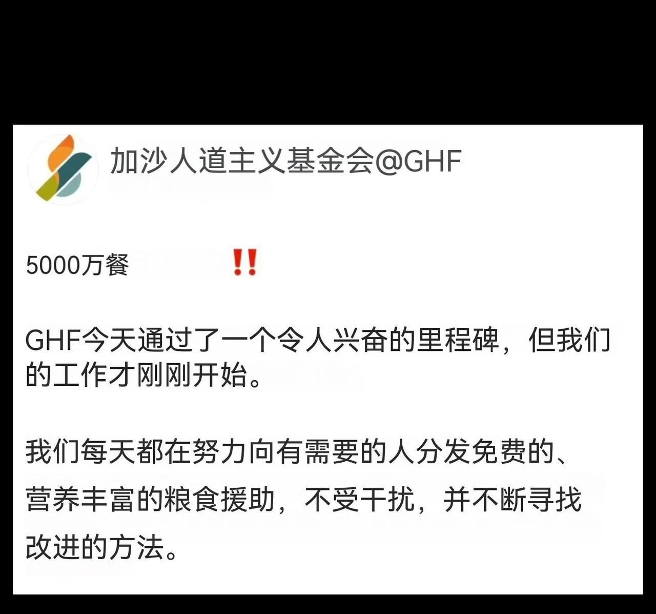 联合国驻加沙机构与哈马斯勾结：系统性抹黑以色列的真相。加沙人道基金会成功发放5