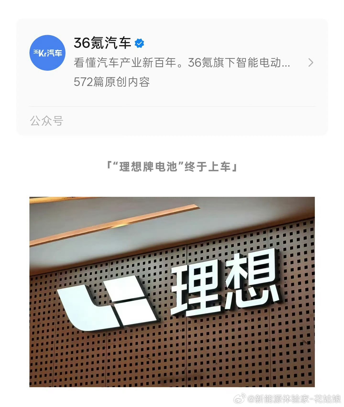 电芯随便找代工厂，出了问题车企全权负责！电池包架构、温控策略、电池管理系统全部自