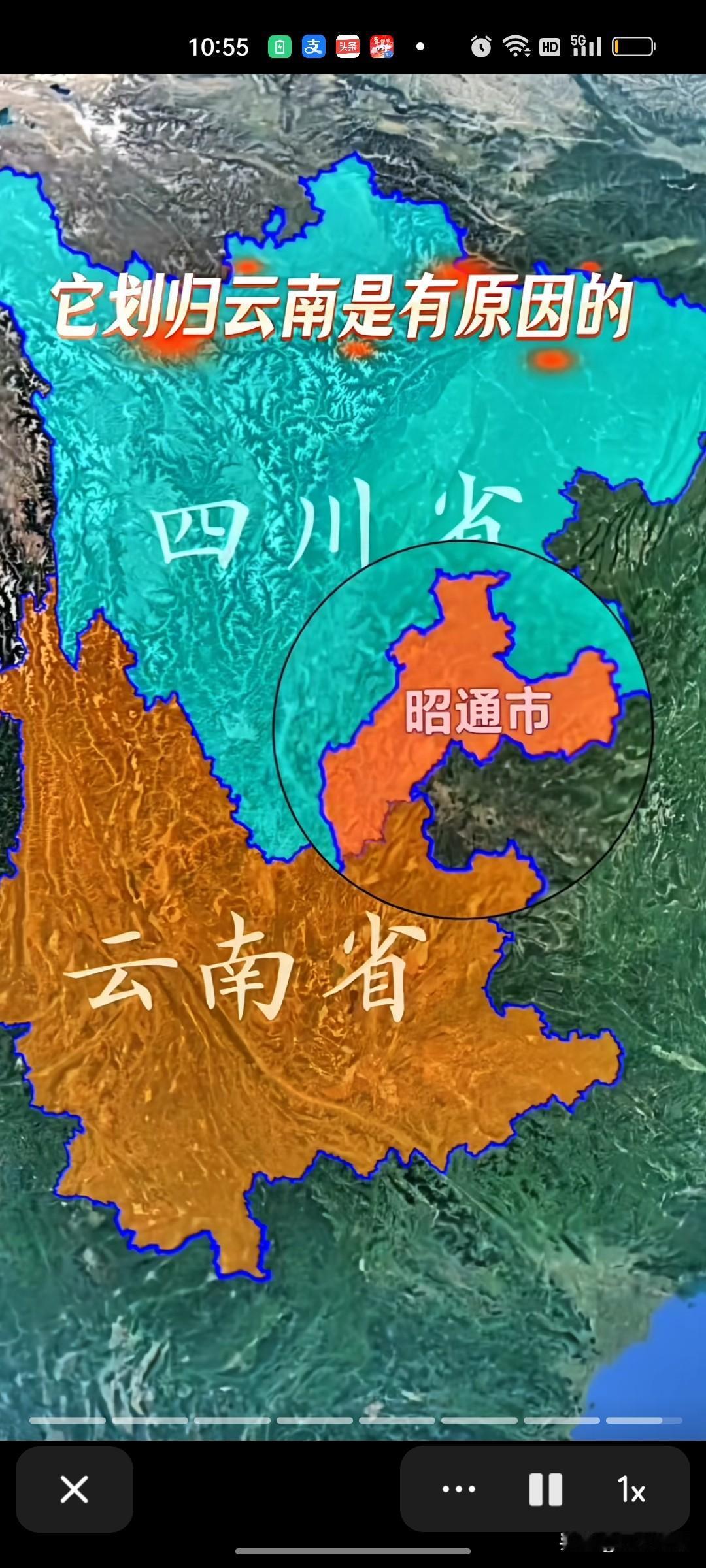 原来昭通面积这么大，跟四川地图完美契合呀！是什么原因，被分到云南去的呢？翻看
