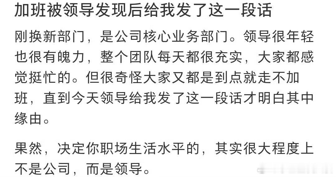 加班被领导发现然后给我发了这个​​​