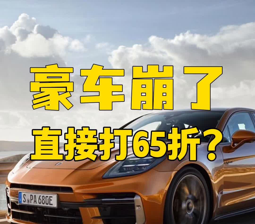 崩了，直接打65折？·2025款525Li豪华套裸车26.3万元，落地价约3