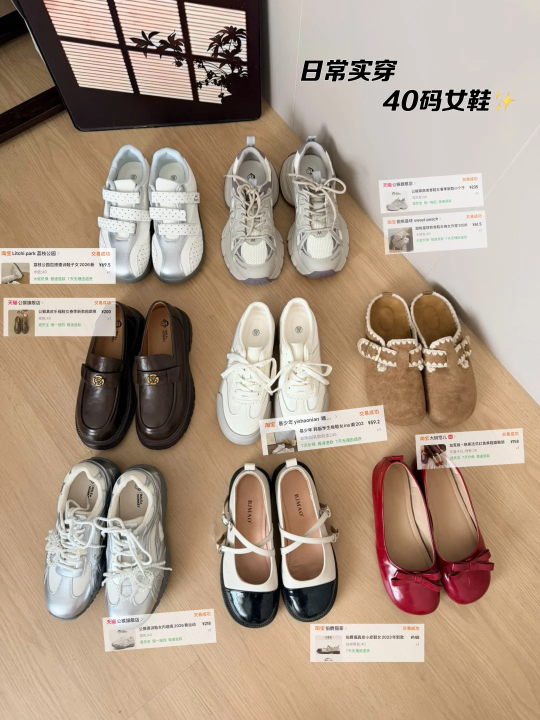 40码女孩的鞋柜必备！这几双鞋真的太好穿了