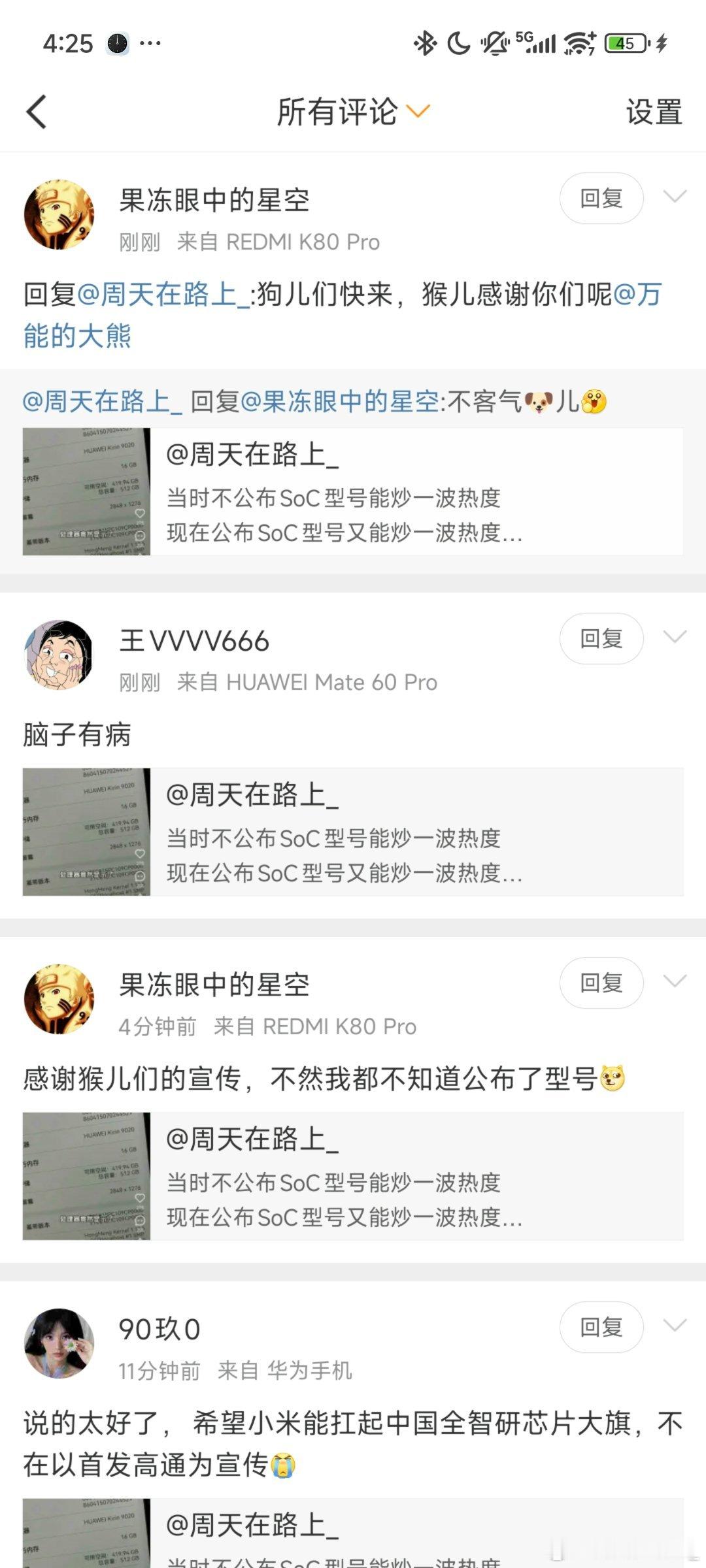 有时候我在想我只是列举一下这群拟人生物在我评论区的言论都已经相当臭气熏天不忍卒看