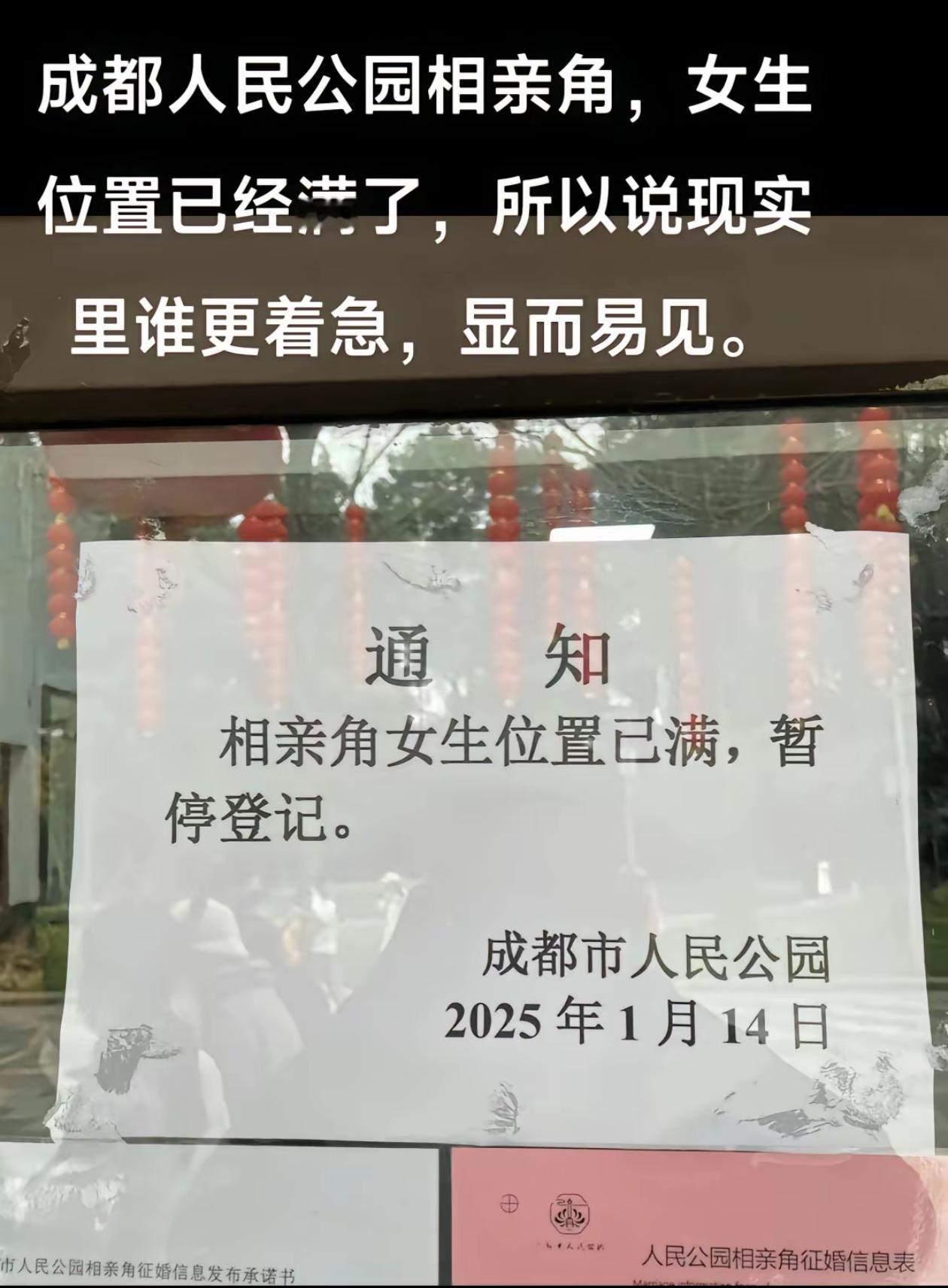 平时去公园的相亲角看过的人应该都有这样的感觉，女生的条件普遍一般，要求却出奇的高