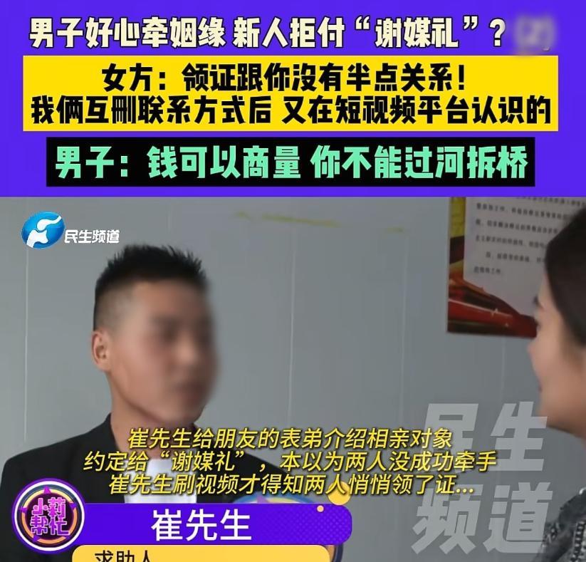 河南三门峡，一男子从事婚庆行业，得知朋友表弟40岁还没媳妇，于是就给他介绍了个女