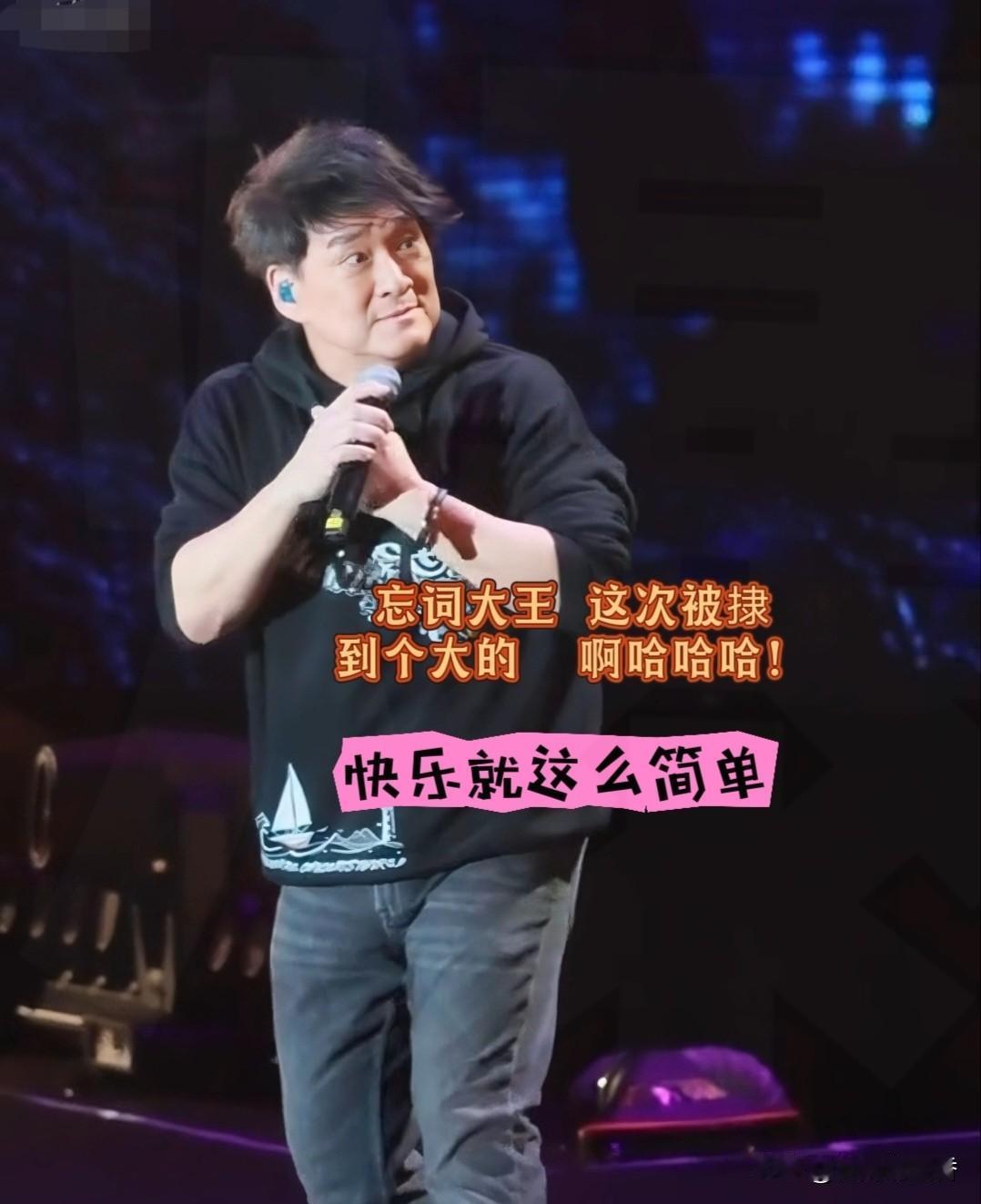 笑翻全场！周华健汕头演唱会忘词，60年归乡之约凭真诚圈粉…12月6日晚