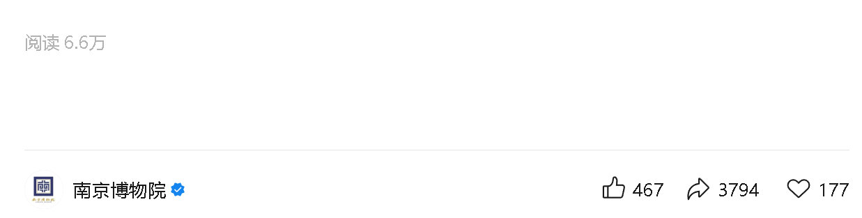 南京博物院的道歉信来了！不过咋没找到评论区呢。