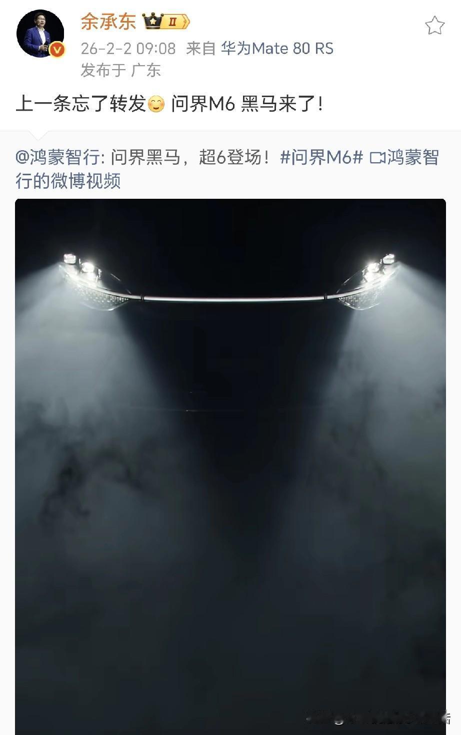 今晚谁也别想睡个好觉！余承东藏不住了！今天余承东亲自官宣问界“56789”凑齐