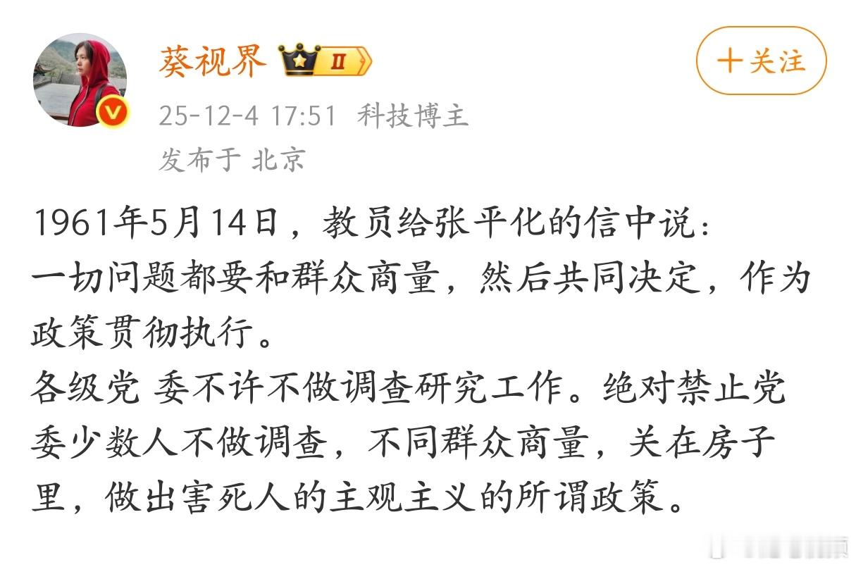 毛主席这种执政观念，一千年也不会过时。