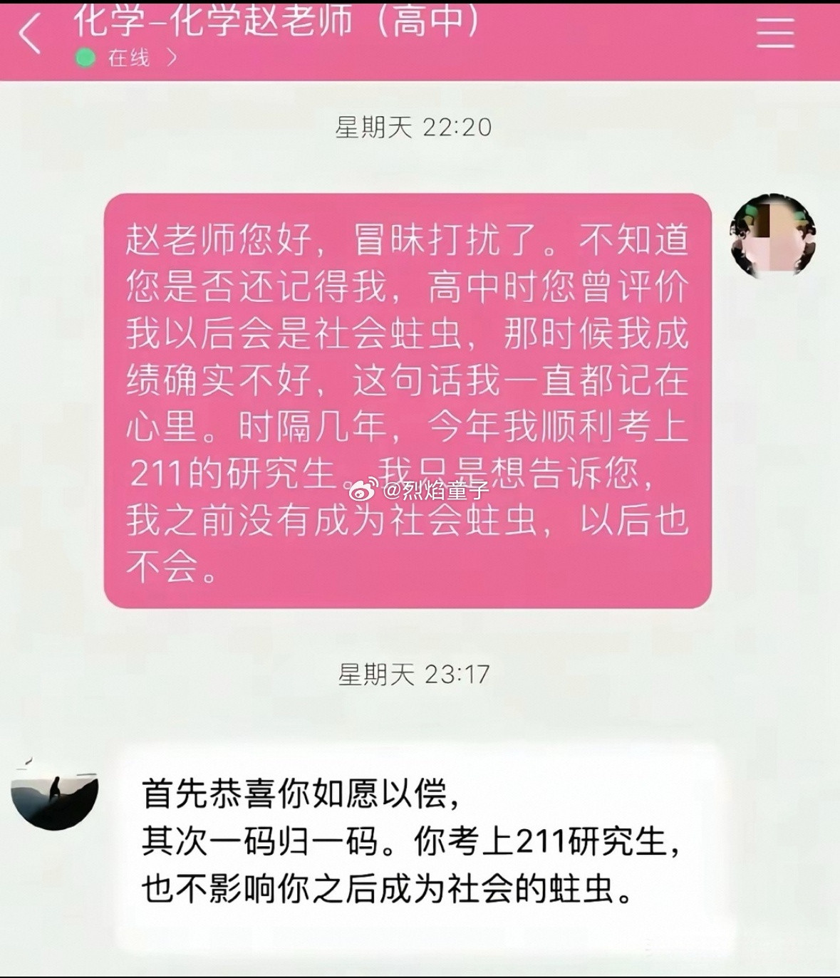被老师死心塌地的认定为蛀虫，这孩子一定有过人之处！
