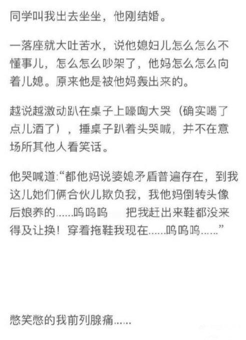 没给你媳妇介绍男朋友就不错了，不要问我为啥知道！[doge]​搞笑​​​​