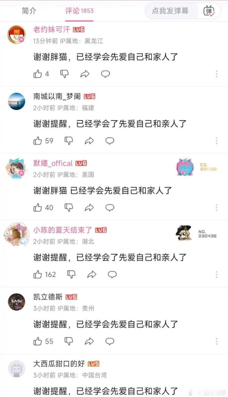 大家能学会爱自己也是好事​​​