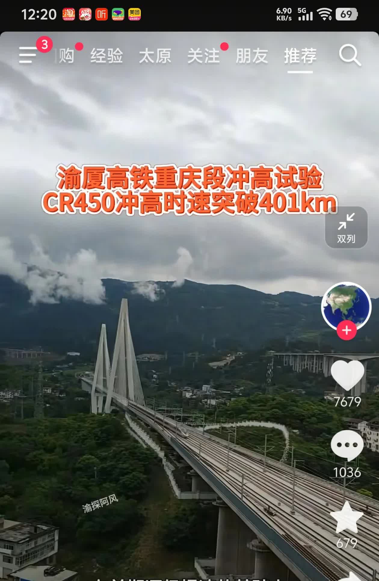 山西人坐着200速度动车安慰自己说，我们山西山多，建不了350高铁，难度高投资大