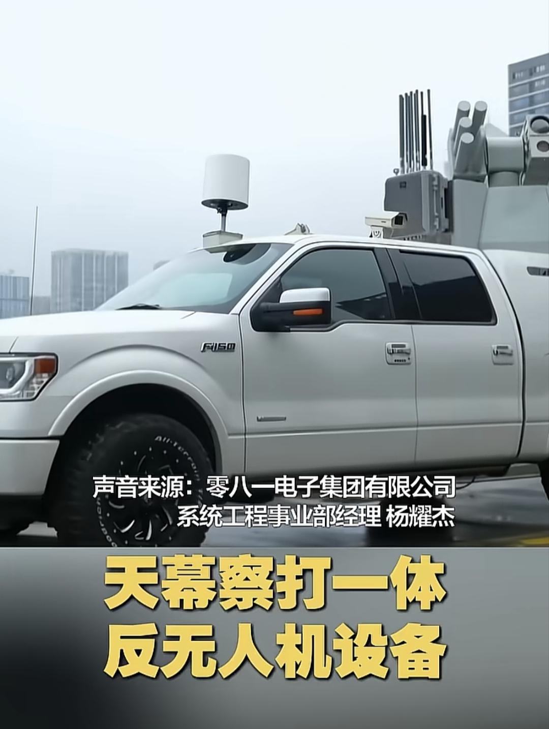 美:阿中问你个问题呗在:啥问题啊美:听说你们家搞出一个反无人机设备中:你