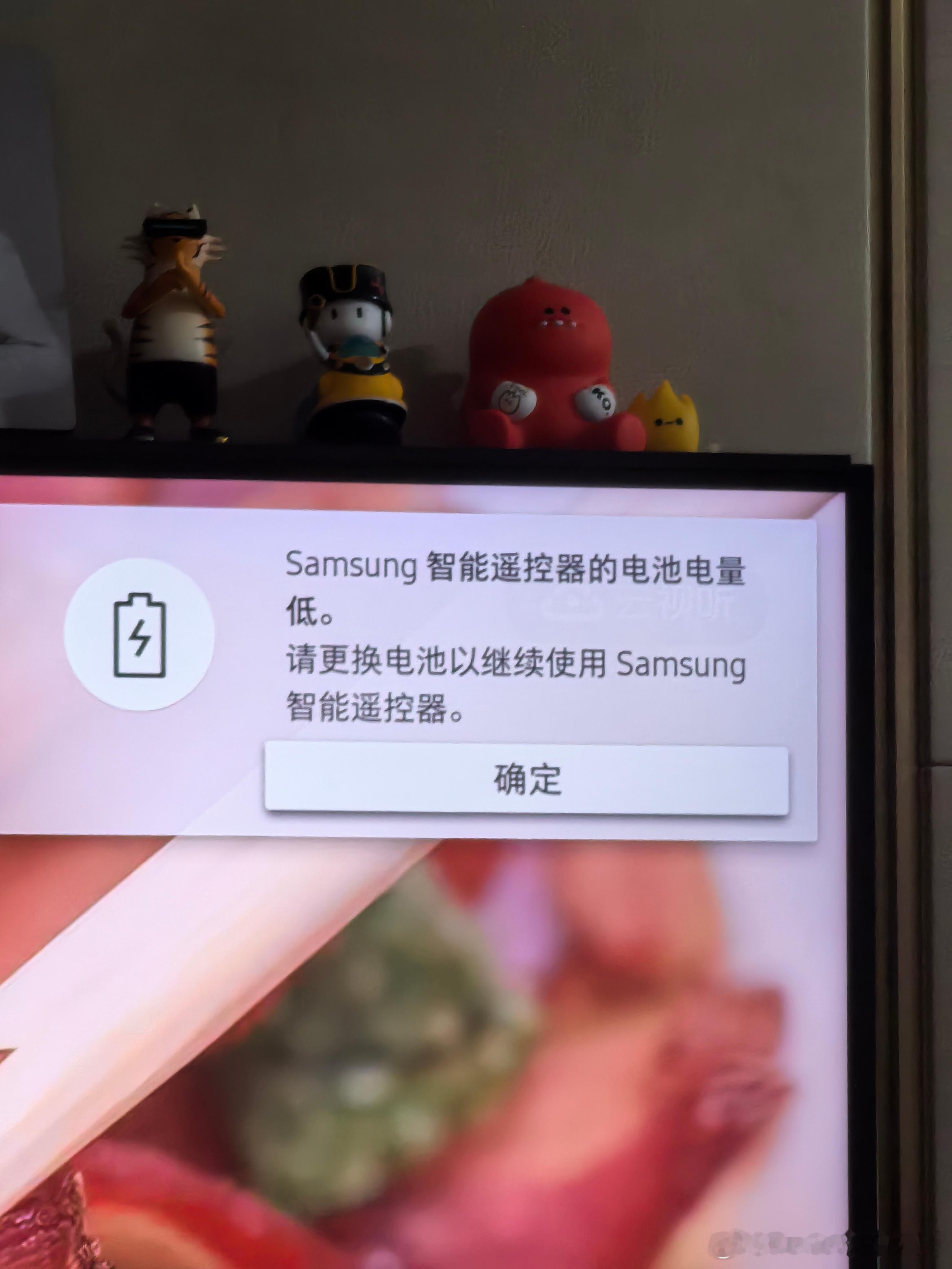 三星电视真心厉害，遥控器没电都能提示出来。（通常都是按键没反应的时候才发现）