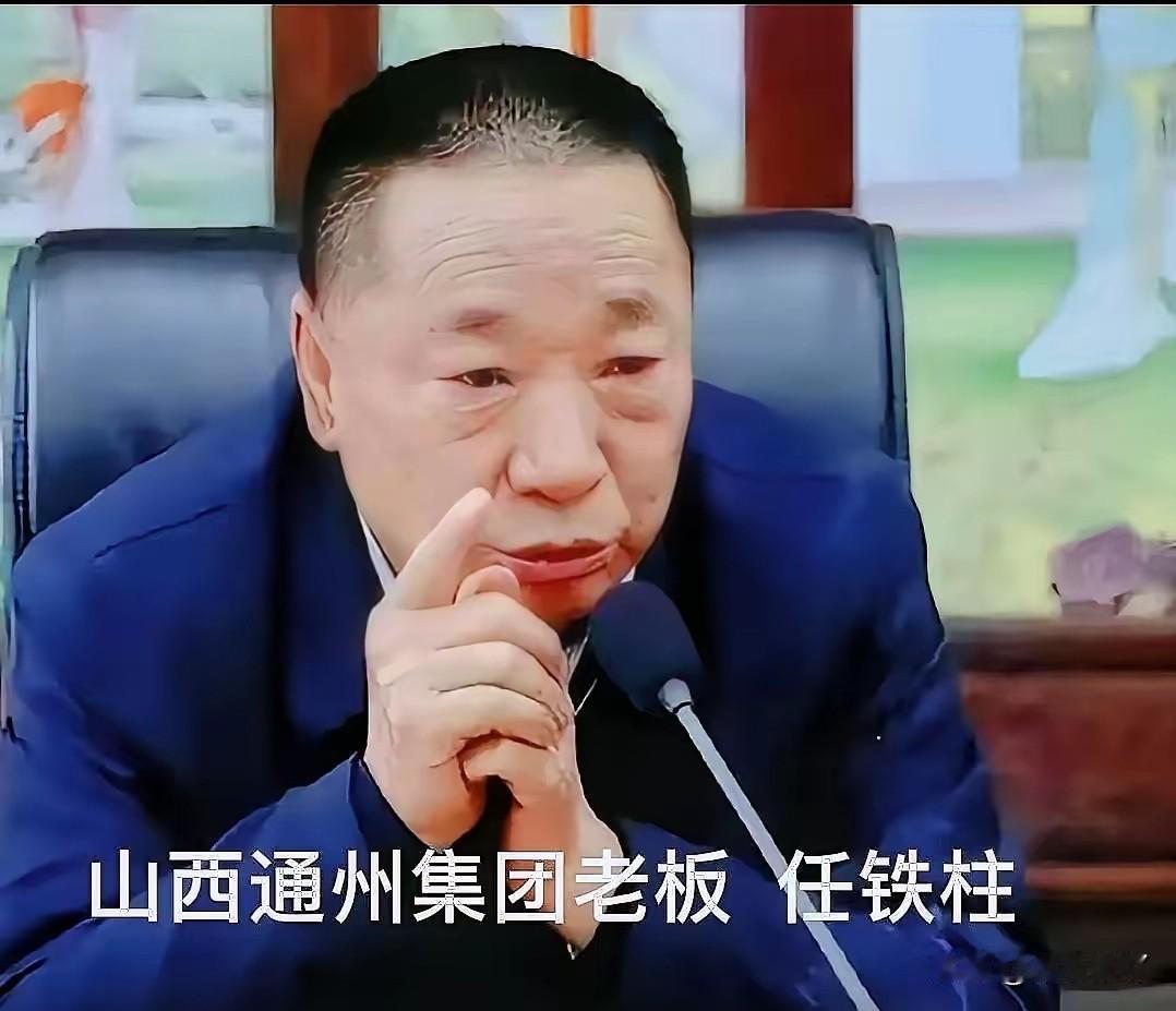 看完了任铁柱的经历，我始终想不明白一件事。他一个啥也没有的穷小子，是怎么拿到煤