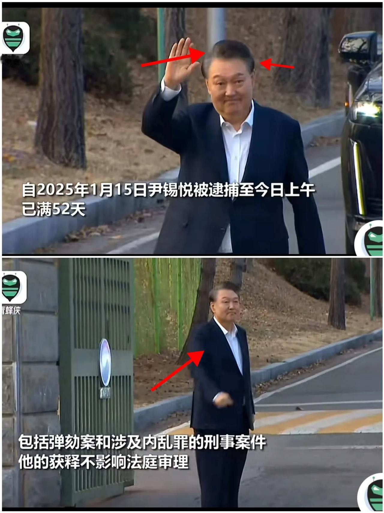 韩国总统伊锡悦走出首尔拘留所，我发现了一个小小的细节，那就是现在的伊锡悦真的