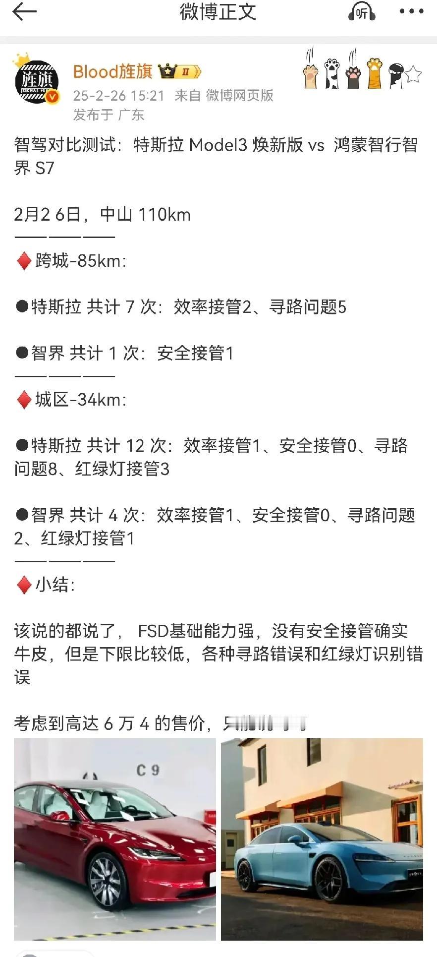 余承东没说谎！智驾只有华为和其他。大咖博主测试了，马斯克智驾和智界S7智