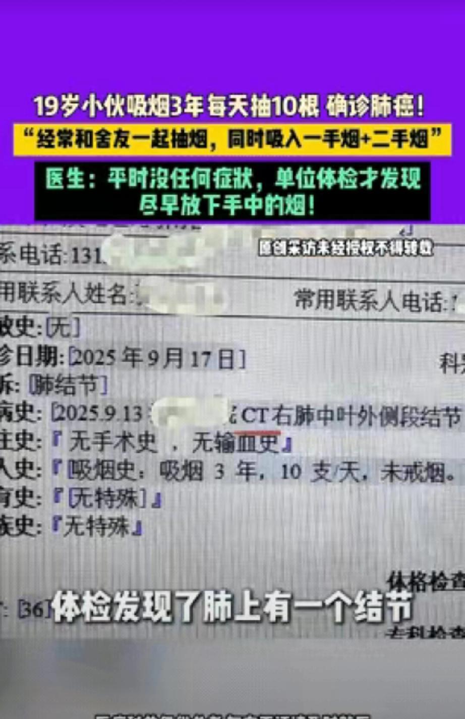 看到这消息，心里咯噔一下。河南郑州这位19岁的小伙，才刚成年啊，就因为连续3年每