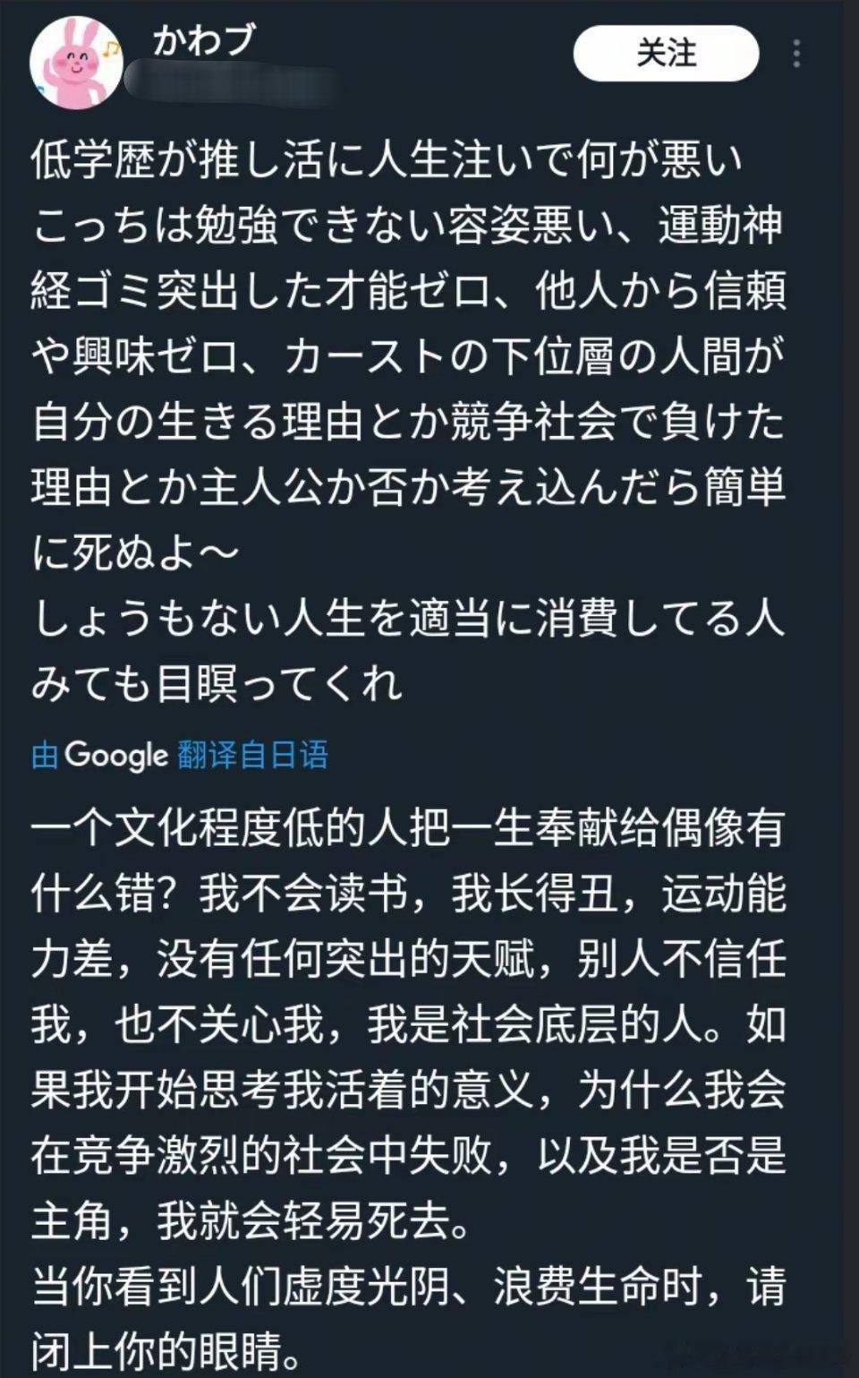 日本网友：一个文化程度低的人把一生奉献给偶像有什么错？