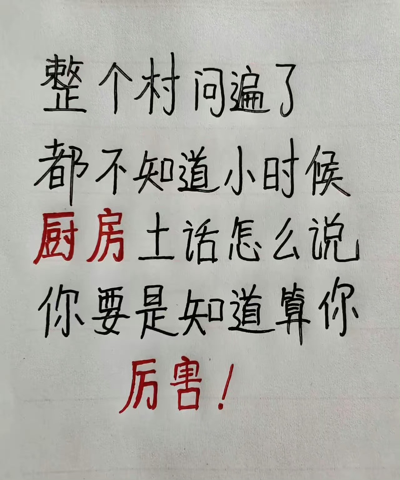 我们当地管厨房叫“灶门间”，你们呢？