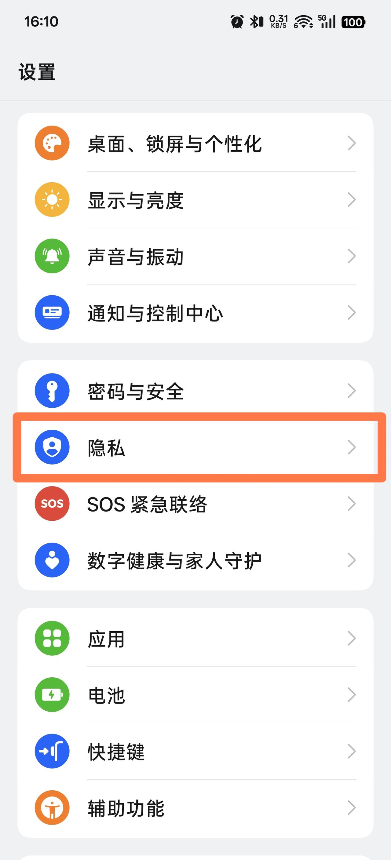 【使用技巧】新一代ColorOS16缓解手机发热有妙招8七月流火，八月未央。
