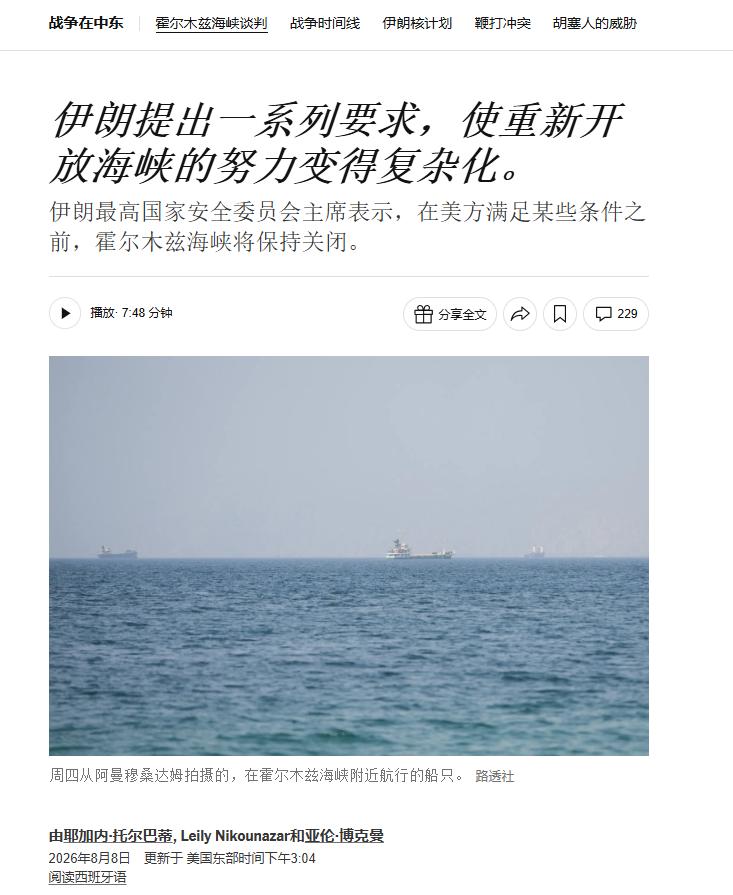 伊朗提出终极要求了！特朗普真的很想答应，中期选举已经不允许他再打下去了，弹药不足