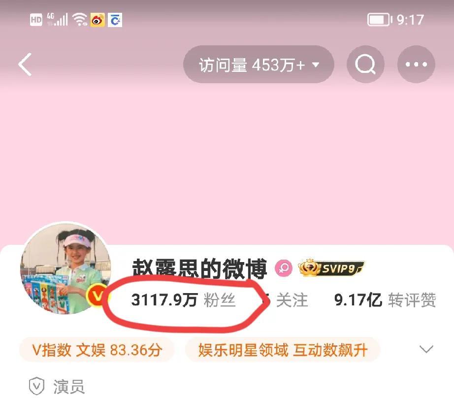 3000多万粉丝的赵露思，因为寒心了，要注销微博了？这到底发生了什么？如果注