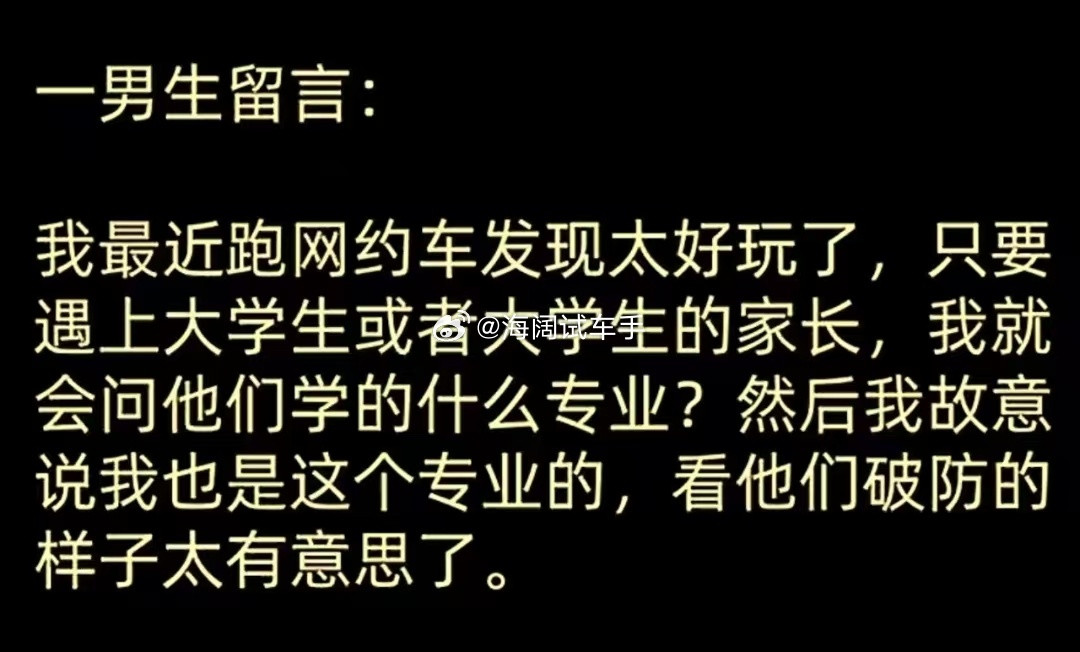 开网约车还能促进抑郁症患者的发展壮大？？？海阔试车超话​​​