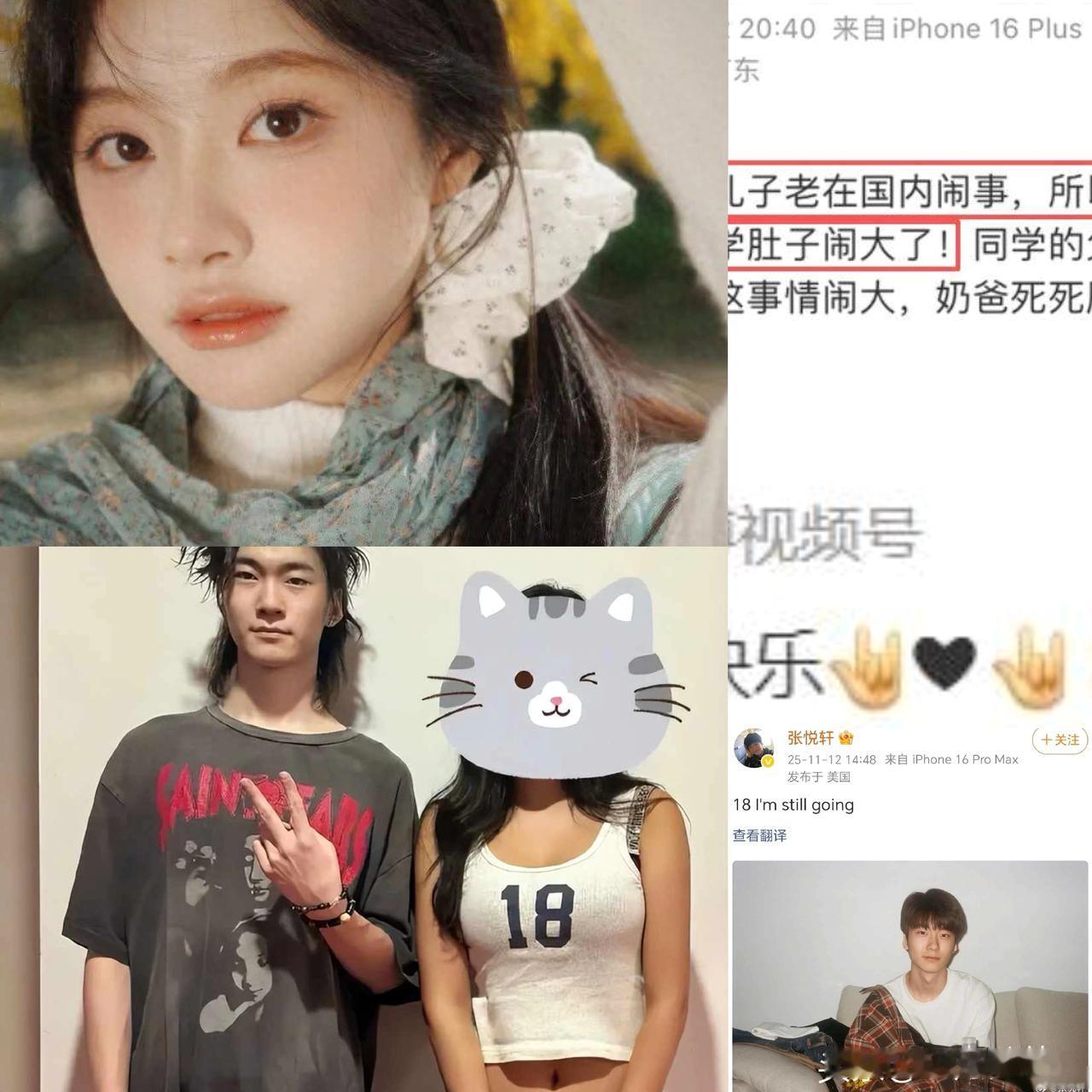 疑张亮儿子留学又出事!和女同学恋爱致怀孕，女方父母已报警！哎，你说现在当
