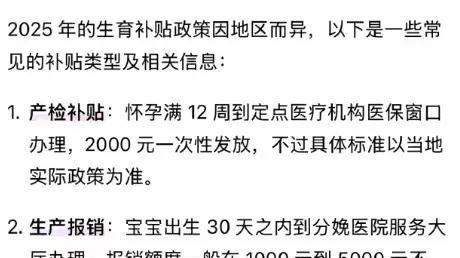 两会爆猛料! 四大民生新政, 你准备好迎接了吗?