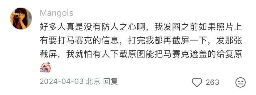 大家一定要注意，防人之心不可无！