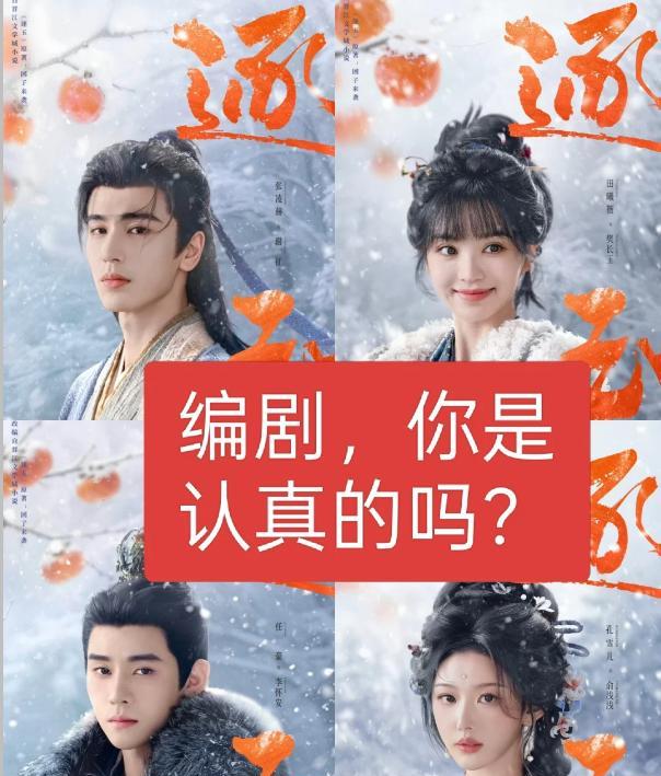 张凌赫，这次真被骂惨了。就在今天，由他主演的古装剧《逐玉》，因剧情魔改和逻辑崩