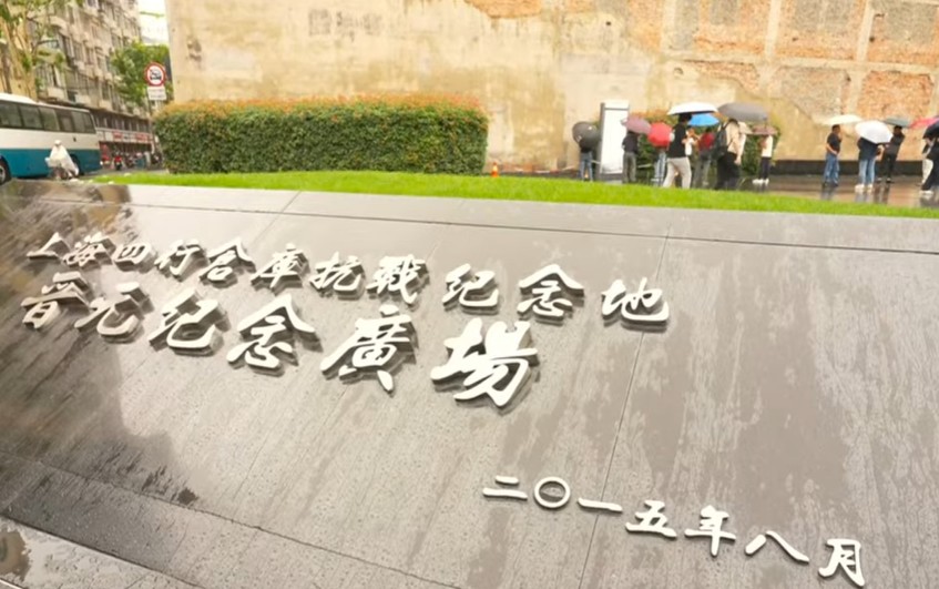 馆长参观四行仓库“很感动”：我们中国人曾被列强欺负！两岸兄弟不要打馆长今