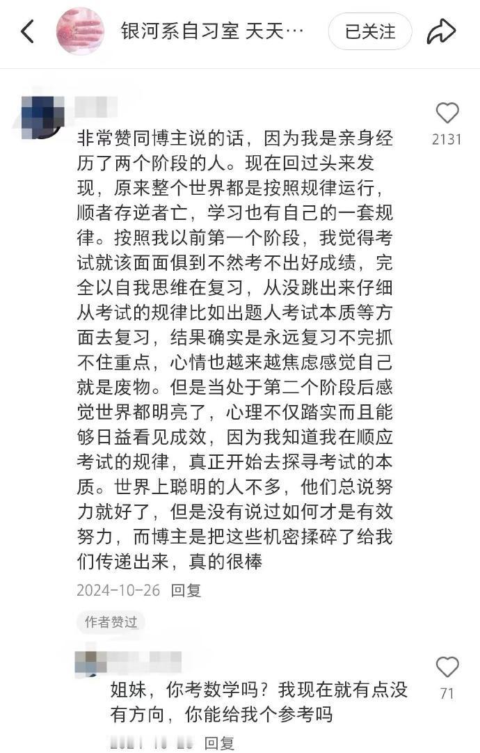 如何练就超绝无情考试脑（底层逻辑+实操）​​​