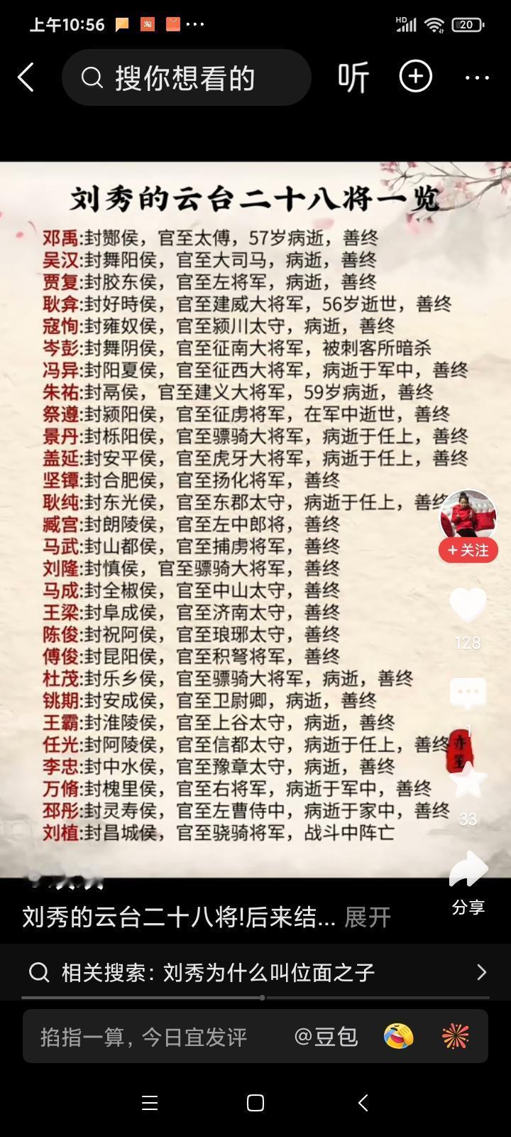我对一件事，百思不得其解，同样是白手起家，同样是大量的开国勋贵，但是光武帝刘秀