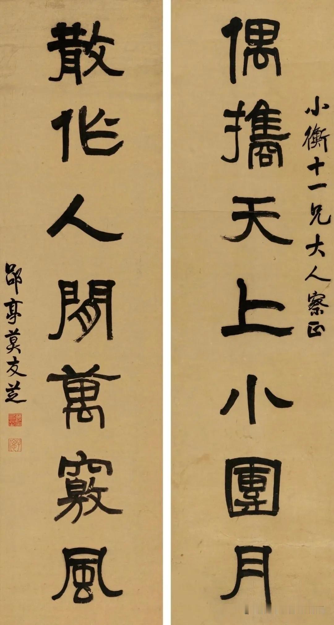 没有炫技，只有沉潜：这才是中国书法的顶级境界晚清“西南巨儒”莫友芝的隶书《偶携