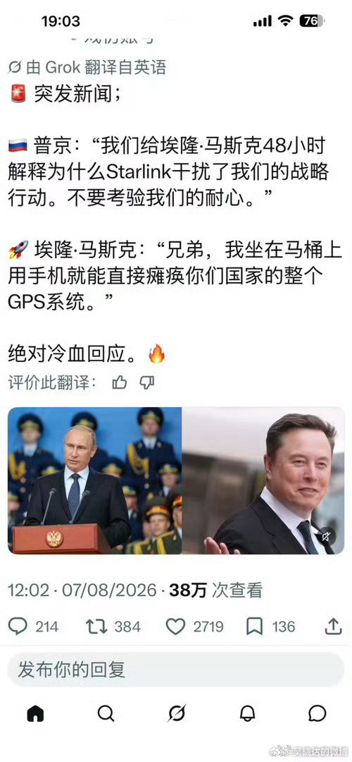 马斯克回怼地堡男的气势绝对牛逼！